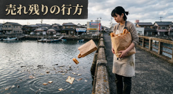 人間の業 ― 綺麗事の裏側 第５５話：「経営の理論」VS「生きていくための糧」の画像