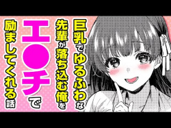 【エロ漫画】チ●チ●いい子いい子♡ スケベな先輩からの浮気エ●チのお誘い⇨ベッドの上で●欲処理タイムになって♡「きっと知らない」【公式・ワニマガジン社】【ボイスコミック】の画像