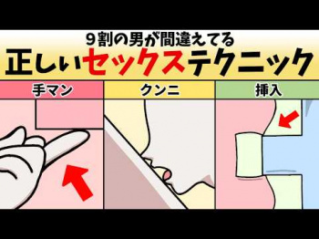 【永久保存版】正しいセックステクニック15選の画像