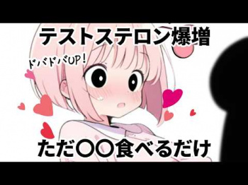 【100%UP】テストステロンをフル上昇させる方法9選の画像