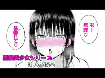 【エロ漫画イッキ見!!】黒髪美少女盛り沢山♡ツンデレや真面目委員長タイプのイチャラブ展開で癒される♡【公式・文苑堂】【マンガ動画】【ボイスコミック】の画像