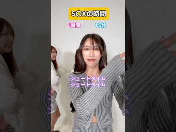 SOXは手短に済ませたい  #セクシー女優 様…泣の画像