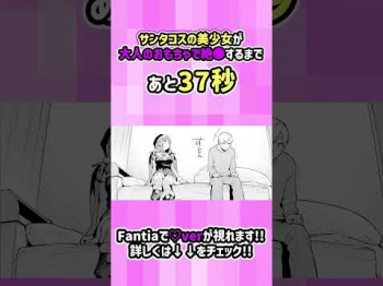 サンタコスで●●●が!?「オ●●を買っただけなのに」 #漫画 #バイト #サンタコスの画像