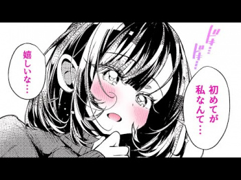 【漫画】♡♡ニーが止まらない!? オトナの♡♡グッズにどハマりしたアラサーOL⇨好きになった会社の後輩にバレた大変なことに!?「おもちゃ大好きOLの伊藤さん」【公式・ワニマガジン社】【ボイスコミック】の画像