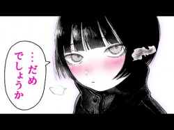 【漫画】黒髪ボブJDからのS●プレイのお誘い♡ 飲み会で●癖を暴露⇨後輩とベッドの上で♡♡♡な展開に…!?「くしゃくしゃ」【公式・ワニマガジン社】【ボイスコミック】の画像