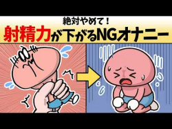 自慰するだけで遅漏改善方法4選の画像