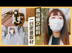 あえて“稼がない”選択を。ナイトワークだから叶う自由な働き方【密着インタビュー】の画像