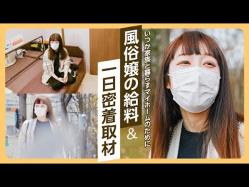 あえて“稼がない”選択を。ナイトワークだから叶う自由な働き方【密着インタビュー】の画像
