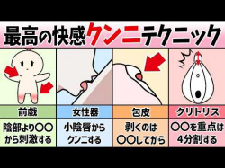 【プロ】上手な男性のクンニテクニック3選の画像