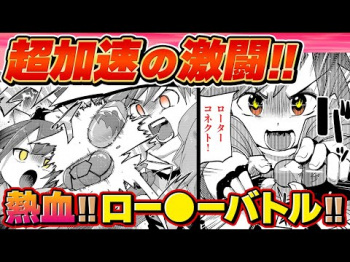 【エロ漫画】熱血ホビーバトルで負けなしの主人公が謎の美少女に敗北!?⇨罰ゲームはロー●●責め!?「激神動バトロー●●」【公式・ワニマガジン社】【ボイスコミック】の画像