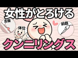【科学】上手な男性のクンニリングスの画像
