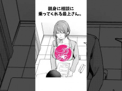 婚活で元カノと再会！“まさかの展開”に…♡「初体験カウンセリング」 #漫画 #元カノ #恋愛の画像
