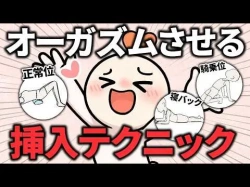 【SEX体位】女性をオーガズムさせる挿入テクニック3選の画像