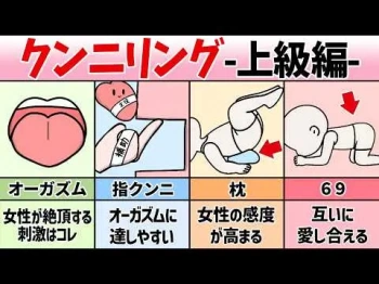 【上級編】上手すぎる男性のクンニテクニック３選の画像
