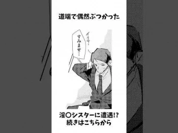 悪魔祓いで搾りまくる、淫らなシスターの正体は…!?「シスターザーメン」 #漫画#漫画紹介#悪魔祓い#ギャップの画像