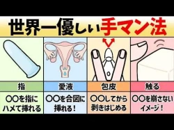 【参考書】女性が求める手マン・指マンテクニック４選の画像