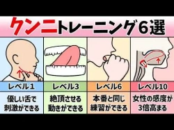 【最新】最強の舌になるクントレ６選の画像