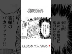 王道幼なじみラブコメ? #漫画 #漫画紹介 #幼馴染 #ラブコメの画像