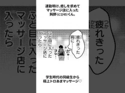 同級生エステ嬢がまさかの…!?「重衣里さんは困らせたい」 #漫画紹介 #漫画 #エステ嬢の画像