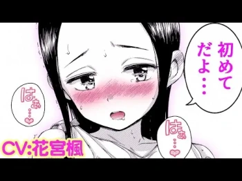 【エロ漫画】カラオケで黒髪美少女と初体験♡ 隣の部屋から聞こえるカップル同士のイチャラブボイスに興奮→親戚のコが誘ってきて服を脱いで…!?「コネクト（前編）」【公式・ワニマガジン社】【ボイスコミック】の画像