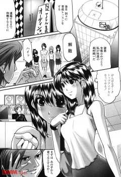 【エロ漫画】アイドル育成オーディションに合格した女の子が”特別レッスン”と称して全裸にさせられて電マ責めや浣腸されて処女まで奪われちゃう・・・の画像