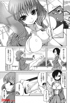 【エロ漫画】ブラコンな妹がお兄ちゃんに構ってもらいたくてエッチな自撮り写真をメールで送ってたんだが、段々エスカレートして・・・の画像