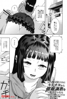 【エロ漫画】イジメが原因で引きこもりになったキモオタ兄が仕返しするために催眠術を覚えたんだが、試しに自分の妹にかけてみた結果ｗｗｗｗｗの画像
