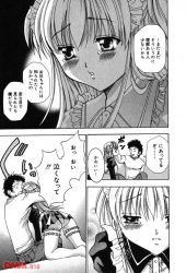 【エロ漫画】コスプレ趣味を隠していた妹ちゃん、大好きなお兄ちゃんにバレちゃうんだけどきちんと理解してもらえて嬉しさのあまり近親相姦セックスしちゃう♡の画像