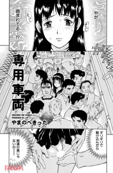 【エロ漫画】急いでいたJKがギリギリで電車に駆け込んだら痴漢だらけの車両だった！？ 下衆なおっさん達にカラダを触られまくり輪姦レイプされちゃう・・・の画像