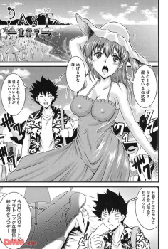 【エロ漫画】彼氏と海水浴にやってきた巨乳ちゃんがシャワールームでDQNな元カレと遭遇し無理やりヤラれちゃうんだけど、嫌がりながらも快楽に負けて極悪チンポを受け入れちゃう・・・の画像