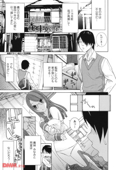 【エロ漫画】母親が再婚して義父の家に住むことになったんだが、家が狭くて義妹と同じ部屋になった結果・・・こんな関係になるのは必然ｗｗｗｗｗｗの画像