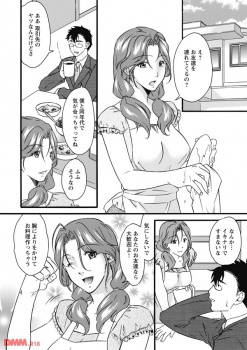 【エロ漫画】旦那さんが家に取引先の人を連れてきたんだけど、なんとその男性が奥さんの元カレだった！何も知らずに酔っ払って寝ちゃった旦那さんの隣で奥さんが大変な事にｗｗの画像