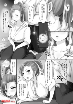 【エロ漫画】最近調子に乗ってると思われて催眠術をかけられちゃった若い女師範代さん、練習中に突然オナニーし始めて生徒たちと乱交セックスしちゃう♡の画像