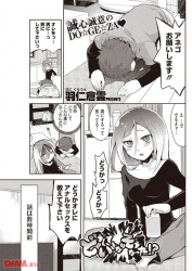 【エロ漫画】アネゴと呼ばれてる元ヤンのお姉さんが可愛がってた後輩の男の子にアナルセックスを教えて欲しいと頼まれて仕方なくさせてあげちゃうんだけど、まさかの結末ｗｗｗｗの画像