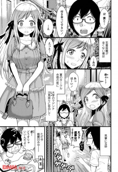 【エロ漫画】告白に失敗してド凹みしてたら、女友達がカラダで慰めてくれて「あたしと付き合っちゃえばいいのに」って言ってきたーｗｗｗの画像