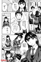 【エロ漫画】クラスの中に頼めば誰でもヤラせてくれる女の子がいるという噂、本当だった？！ｗｗｗｗの画像