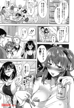 【エロ漫画】友達夫婦と宅飲みしてたらパートナー交換しようと言われて酔った勢いでスワッピングセックスしちゃったｗｗｗｗの画像