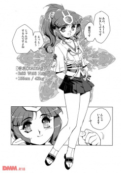 【エロ漫画】エロカワな少女と野球拳して勝ったので全裸にさせてバイブ責めして中出ししたったｗｗｗｗｗの画像