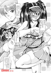 【エロ漫画】大好きなお兄ちゃんの性奴隷にされちゃってる巨乳の妹ちゃんが後輩の女の子も巻き込んで3Pセックスしちゃうｗｗｗの画像