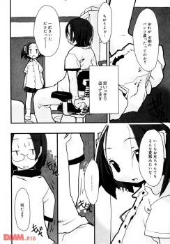 【エロ漫画】ロリな妹のパンツを盗んで部屋でオナニーしてたらバレたンゴｗｗｗの画像