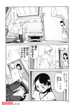 【エロ漫画】両親が離婚して寂しさのあまり弟と身体の関係を持ってしまったお姉ちゃん、この関係を終わりにしようとしたが・・・の画像