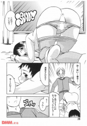 【エロ漫画】風邪気味の女子に座薬を入れてやったら出てきちゃったので、代わりにおチンポ注射して中出ししたったｗｗｗの画像