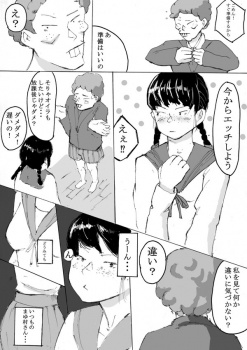 【美少女化エロ漫画】ブサイクだった女子○生が彼氏と中出しエッチする度に少しずつ容姿がキレイになっていくだけど、ある日キモデブ教師に目を付けられて鬼畜レイプされちゃう・・・の画像