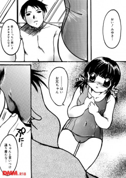 【エロ漫画】スク水を着たロリカワな妹ちゃんがSッ気のあるお兄ちゃんに言葉責めされながら中出しエッチｗｗの画像
