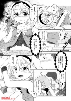 【エロ漫画】友達の彼女を無理やり犯そうとしてたら友達に見られて修羅場に？！ｗｗｗｗの画像