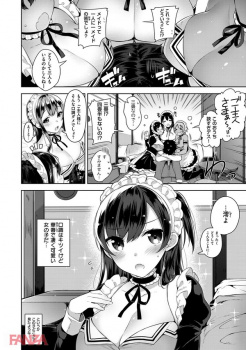 【エロ漫画】少男多女化社会で成人を迎えた男性はリアルのメイドさんを一人貰えるんだけど、なぜかオレのところには3人もやってきてハーレム生活が始まったｗｗｗｗｗの画像