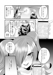 【エロ漫画】SNSで見つけた裏アカ女子をナンパしたら同じ学校のクソ生意気な後輩女子だった！？ そのことをネタに言いなりにされて肉バイブにされちまった・・・の画像