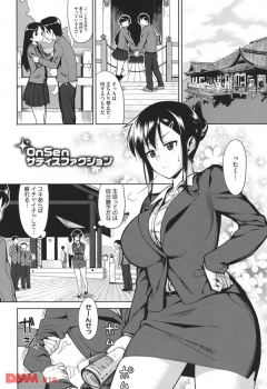 【エロ漫画】恋愛経験ゼロのアラサー女教師、修学旅行先で教え子の強引な押しに負けて処女喪失？！の画像