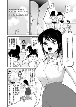 【エロ漫画】学生時代に好きだった新米女教師と学校を卒業してから数年後に再会！オレの想いを伝えたら受け入れてくれてイチャイチャ青姦エッチ♡の画像