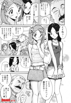【エロ漫画】雑誌のモデルのバイトと聞いてやってきた少女2人が悪い大人に騙されて全裸にさせられてハメ撮りされちゃう？！ｗｗの画像